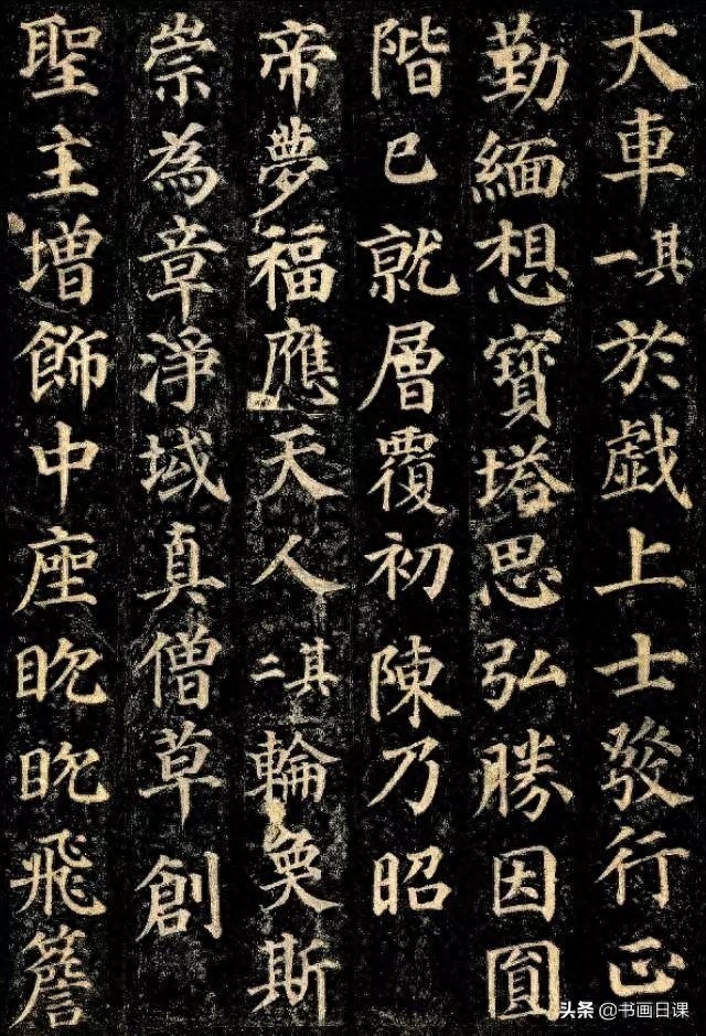 颜真卿《多宝塔碑》高清图欣赏，书法爱好者值得收藏