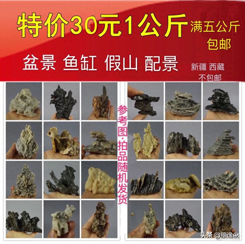 大量批发风凌石